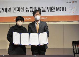 아워홈, 부산시 직장어린이집연합회와 건강 먹거리 MOU 체결