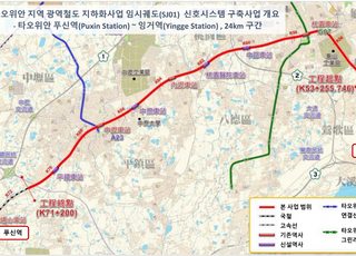 LS일렉트릭, 490억 규모 대만 타오위안 철도 신호사업 수주