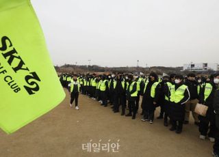 '스카이72' 부당이득 환수 논란 지속…인천경실련 "탈세 여부 등 전방위 조사해야"