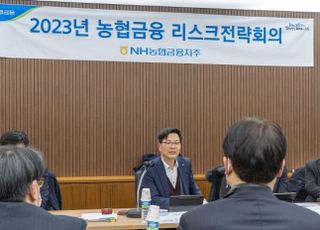 농협금융, 리스크전략회의 개최…경기침체 위험요인 점검