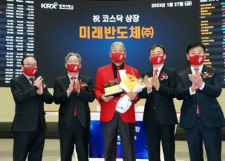 [포토] 미래반도체, 코스닥시장 상장기념식 개최