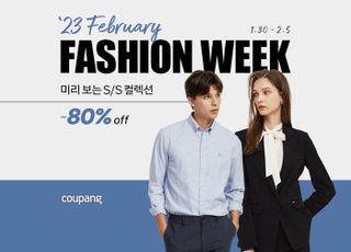 쿠팡, 미리 만나는 봄 '2월 패션위크'…최대 80% 할인