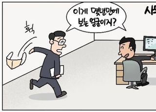 [D-시사만평] 누구십니까?…'해방' 2년 3개월만에 마스크 안쓴다