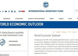 IMF, 세계 경제성장률 0.2%p 상향 조정…한국은 0.3%p↓