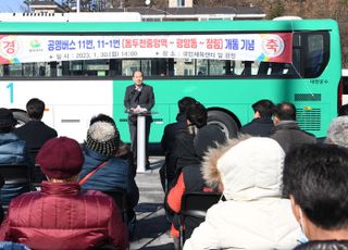 동두천시 교통취약지역 공영버스 노선 잇따라 개통...대중교통혁신 이뤄