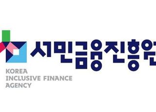 서금원, 작년 73만명에 서민금융 7조3천억 공급