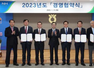 농협중앙회, ‘100년 농협’ 위한 2023년 경영협약식 개최