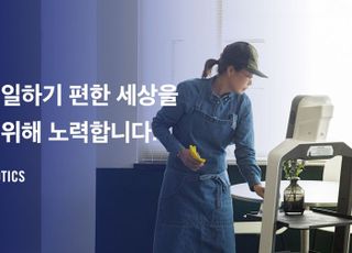 배민, 서빙 로봇 자회사 '비로보틱스' 출범