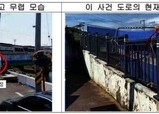 안전울타리 없는 내리막길서 자전거 추락사…法 "지자체 배상 책임"