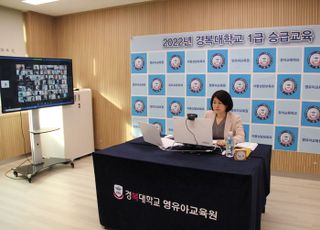 경복대 영유아교육원, ‘2022년 보수교육기관 평가’에서 A등급 획득 및 복지부장관상 수상