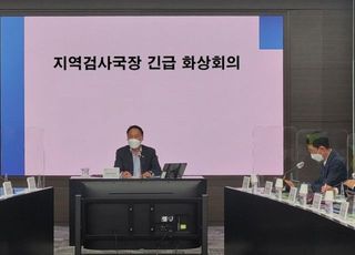 농협중앙회 조합감사위원회, ‘지역검사국장 긴급회의’ 개최