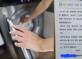 집 비운 사이 수도세 650만원 '날벼락'..."세탁기 온수 호스 빠졌다"