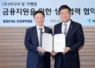 하나은행, 이디야커피와 가맹점 동반성장 MOU 체결