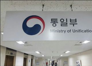 통일부, 北외무성 '말폭탄'에 "대화의 길 동참하라"