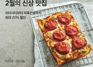 마켓컬리, '신상 맛집 기획전' 개최…최대 20% 할인