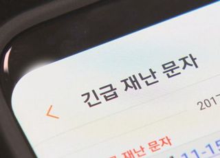 매일 오는 '신규 확진 ㅇㅇ명' 코로나 재난문자…3년 만에 중단