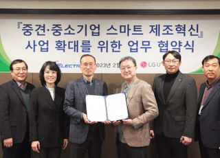 LS일렉트릭, LG U+와 스마트공장 사업 확대 맞손