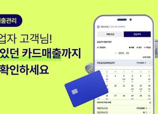 케이뱅크, 우리가게 매출관리 서비스 출시