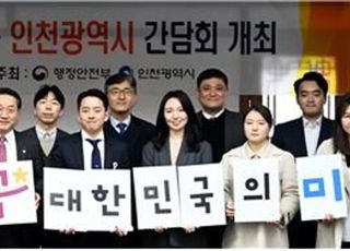 인천시 '2023청년정책' 발표, 창업~주거·생활안정 까지