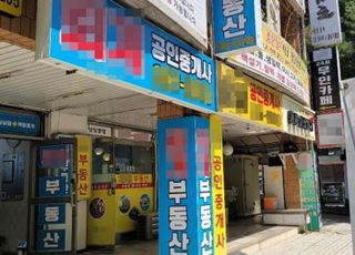 [1기신도시특별법] 적용 가능한 49곳 어디?…서울 중계·인천 연수 포함
