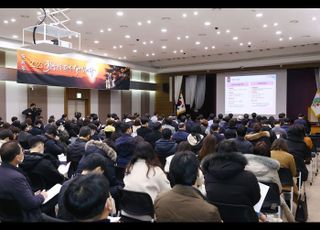 의왕시, 2023년 중소기업 시책 설명회 성공적 개최