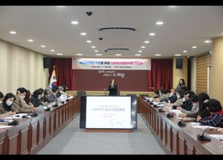 의왕시,‘복지안전망 구축을 위한 사회복지공모사업’신청접수