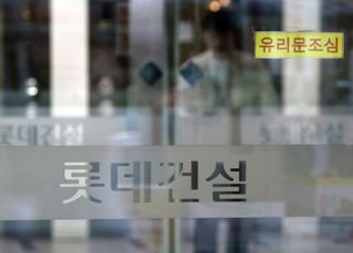 '부산하수관로 정비사업 뇌물' 롯데건설 前임원 항소심도 징역 1년