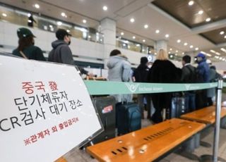 韓, 단기비자 발급 재개에 中"韓 비자 정상화 적극 고려" 화답