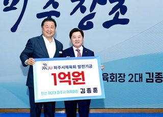 파주시 체육회, 민선 2대 김종훈 회장 취임