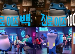 하이트진로, ‘진로 제로 슈거’ 신규 TV 광고 공개