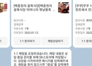 SK스토아, 카카오톡 고객센터 내 ‘실시간 채팅 상담’ 도입