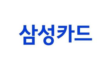 삼성카드, 19일 새벽 온‧오프라인 결제 등 일부서비스 중단