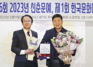 고양시의회 김영식 의장, 'K-컬쳐 한국문화대상' 수상