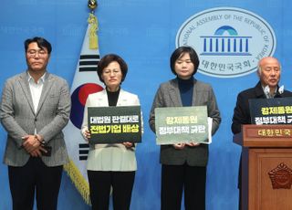 일제 강제동원 일본 사죄와 전범 기업 직접 배상 이행 촉구 결의안 발의 기자회견