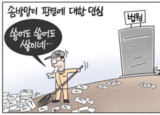 [D-시사만평] 판사야 판사야 넌 이해되니?…곽상도·윤미향 판결 뭐밍?