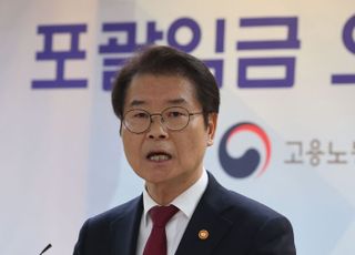 이정식 고용부 장관 “포괄임금 오·남용 반드시 근절”