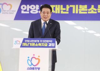 안양시, 전 시민에 재난기본소득 5만원씩 지역화폐로 지급