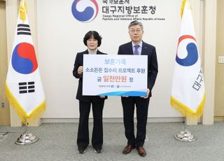 대구은행, 보훈청 '소소 든든 집수리 프로젝트' 후원금 전달