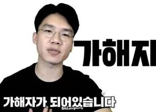 법원 "보이루, 여성혐오 표현 아냐…윤지선, 보겸에 5000만원 배상"