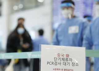 中, 18일부터 韓입국자 단기·도착비자 발급 제한 해제