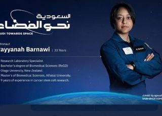 사우디, 최초 여성 우주인 임명