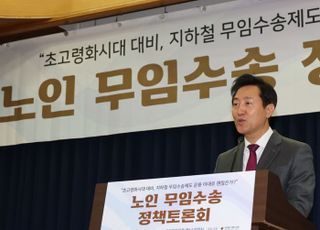 오세훈 "무임승차, 미래세대 부담"…대한노인회 "서울 지하철, 국가철도 기능 보조" 