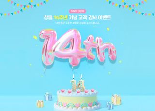 네이처리퍼블릭, 창립 14주년 프로모션…"구매 고객에 14% 페이백"