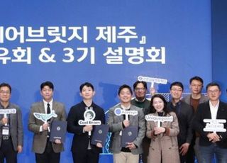 신한금융, '스타트업 육성' 스퀘어브릿지 제주 2기 성과 공유