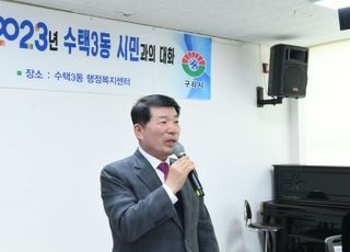 백경현 구리시장, 8개 동 돌며 진행한 ‘시민과의 대화’ 마무리