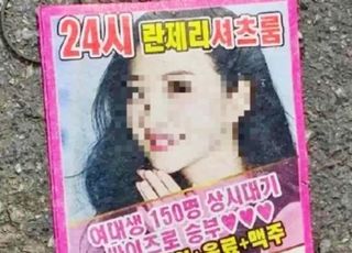 "란제리셔츠룸? 왜 우리 여배우 얼굴이…" 사진 무단사용에 중국인들 분노