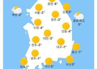 [내일날씨] 눈·비 그치고 출근길 기온 '뚝'…서울 -3도