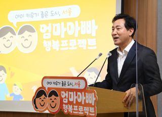 서울시, 맞벌이·다자녀 1만3000가구에 가사돌보미 지원