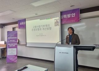 행정안전부 고향사랑e음 규제 비판 이어져…"독점플랫폼 해체해야 기부 활성화될 것"