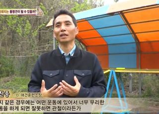 '성추행 피소' 반려견 훈련사는 이찬종…"악의적 무고, 강형욱에 죄송"